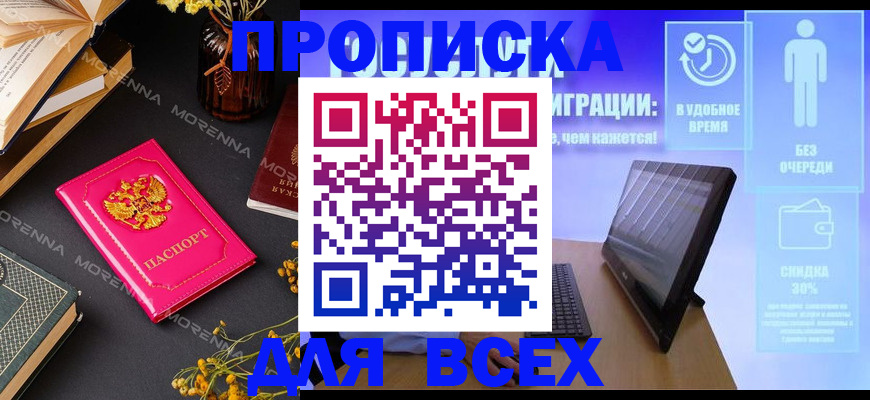 временная регистрация недорого в Тверской области