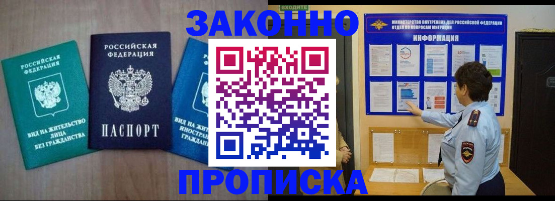 временная регистрация в квартире в Тверской области