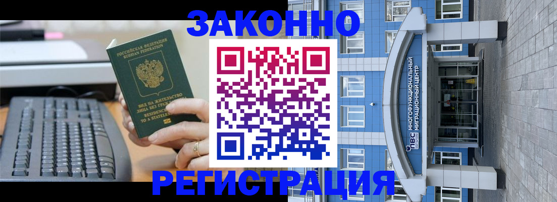 прописка законно в Тверской области