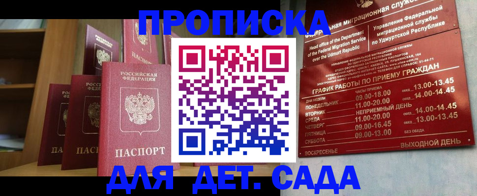 временная регистрация законно в Тверской области